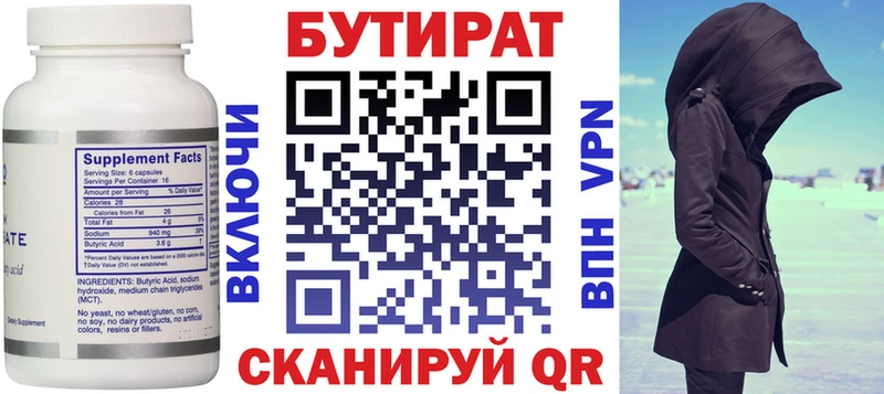 Бутират GHB  Купить  Рошаль 