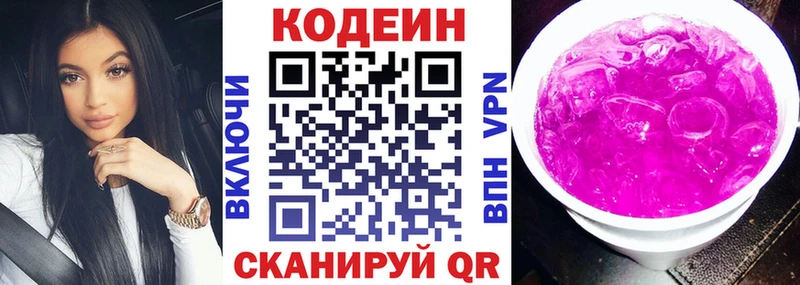 Купить закладки  Рошаль  Кодеиновый сироп Lean напиток Lean (лин) 