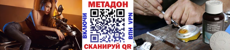 МЕТАДОН methadone  Купить закладки  Рошаль 